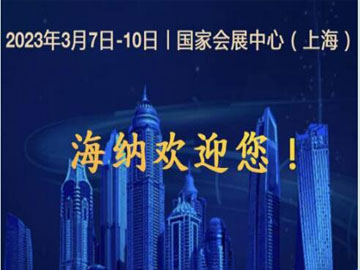 海納科技與您如期相見(jiàn)——2022中國(guó)國(guó)際軸承及其專用裝備展覽會(huì)